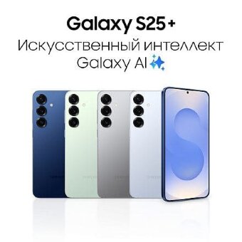 Samsung Galaxy S25 Plus 12/256Gb Samsung Galaxy S25 Plus 12/256Gb